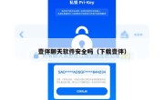 壹伴聊天软件安全吗（下载壹伴）