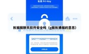 熊猴圈聊天软件安全吗（g圈熊狒猴的意思）