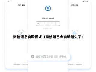 微信消息自毁模式（微信消息会自动消失了）