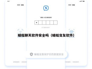 蜻蜓聊天软件安全吗（蜻蜓交友软件）