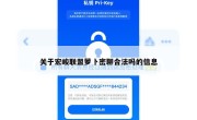 关于宏峻联盟萝卜密聊合法吗的信息