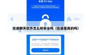 佳遇聊天软件怎么样安全吗（佳遇是真的吗）