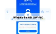 俄军通讯加密被缴获（俄军手机）