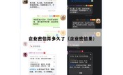 企业密信弄多久了（企业密信里）