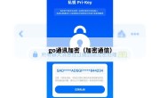 go通讯加密（加密通信）
