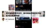端对端加密聊天软件（端对端加密聊天软件起名2023年最新版）