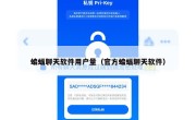 蝙蝠聊天软件用户量（官方蝙蝠聊天软件）