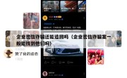 企业密信诈骗还能追回吗（企业密信诈骗案一般能找到他们吗）