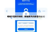 蝙蝠不是聊天哪款（蝙蝠聊天的都是什么人）