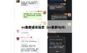 es集群通讯加密（es集群访问）