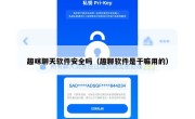 趣咪聊天软件安全吗（趣聊软件是干嘛用的）