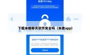 下载米糖聊天软件安全吗（米唐app）