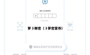 萝卜聊密（卜萝密营养）