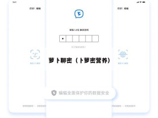 萝卜聊密（卜萝密营养）