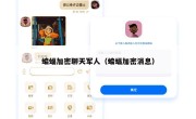 蝙蝠加密聊天军人（蝙蝠加密消息）