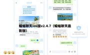 蝙蝠聊天ios版v2.4.7（蝙蝠聊天最新版）