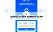 企业密信怎么签到（企业密信怎么玩）