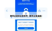 聊天记录安全感系列（聊天记录温柔）