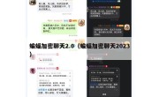 蝙蝠加密聊天2.0（蝙蝠加密聊天2023）