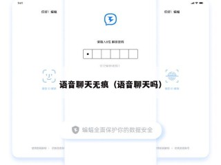 语音聊天无痕（语音聊天吗）