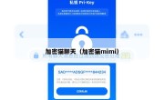 加密猫聊天（加密猫mimi）