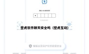 壁虎软件聊天安全吗（壁虎互动）