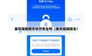 乘风姐姐聊天软件安全吗（乘风姐姐排名）