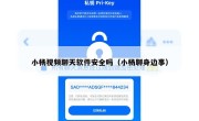 小杨视频聊天软件安全吗（小杨聊身边事）
