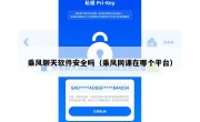 乘风聊天软件安全吗（乘风网课在哪个平台）