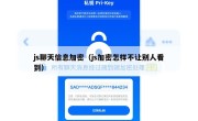 js聊天信息加密（js加密怎样不让别人看到）