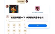 蝙蝠聊天看一下（蝙蝠聊天是干啥的）